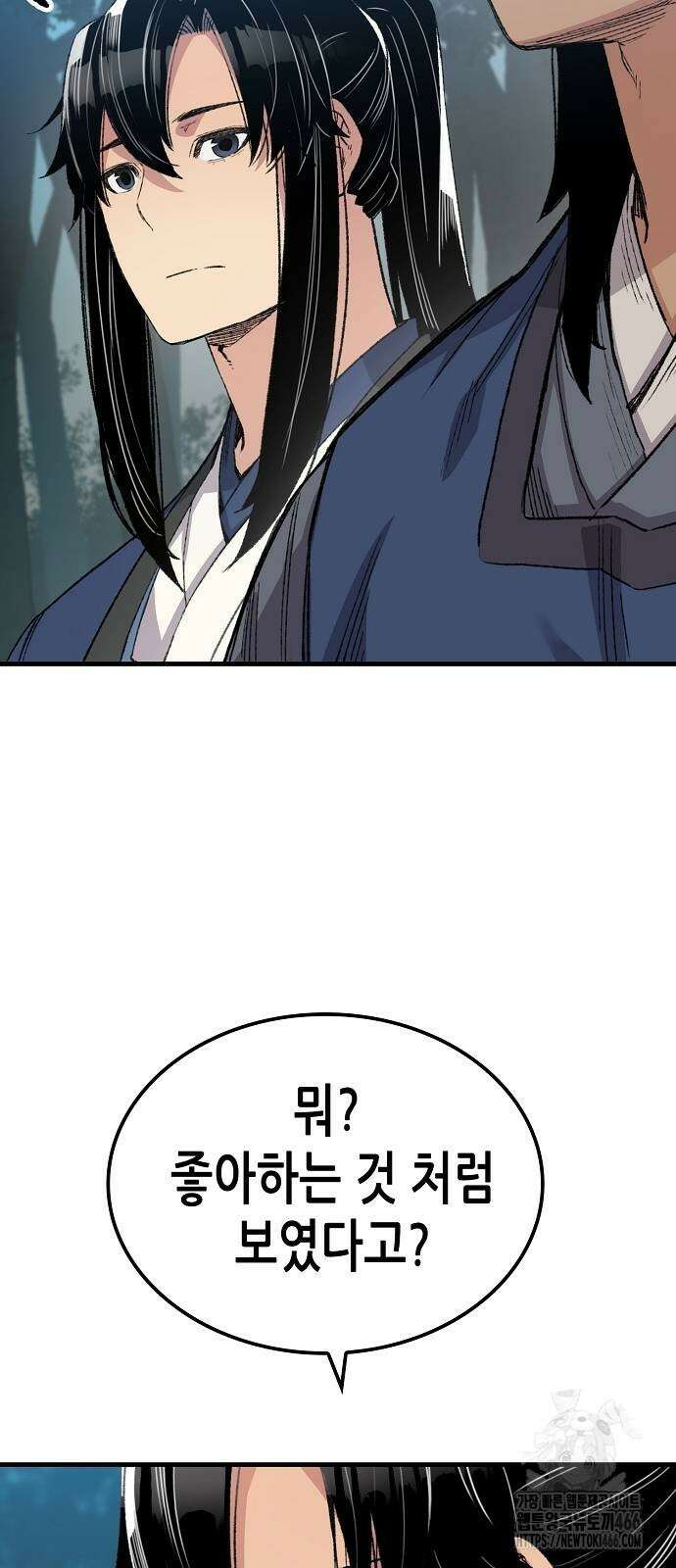 환생천마 50화 9