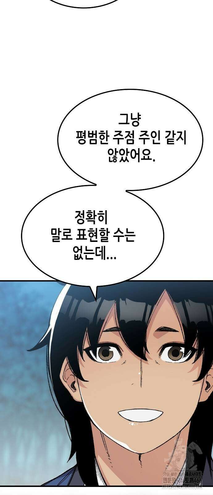 환생천마 50화 12