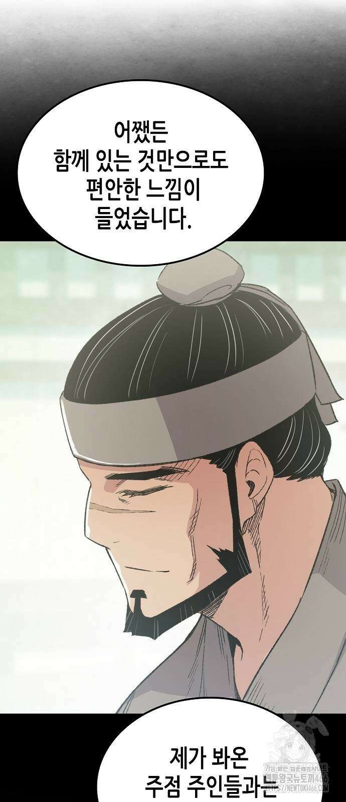 환생천마 50화 13