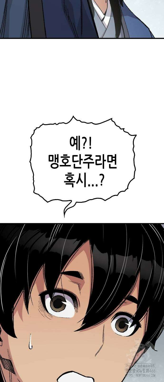 환생천마 50화 17