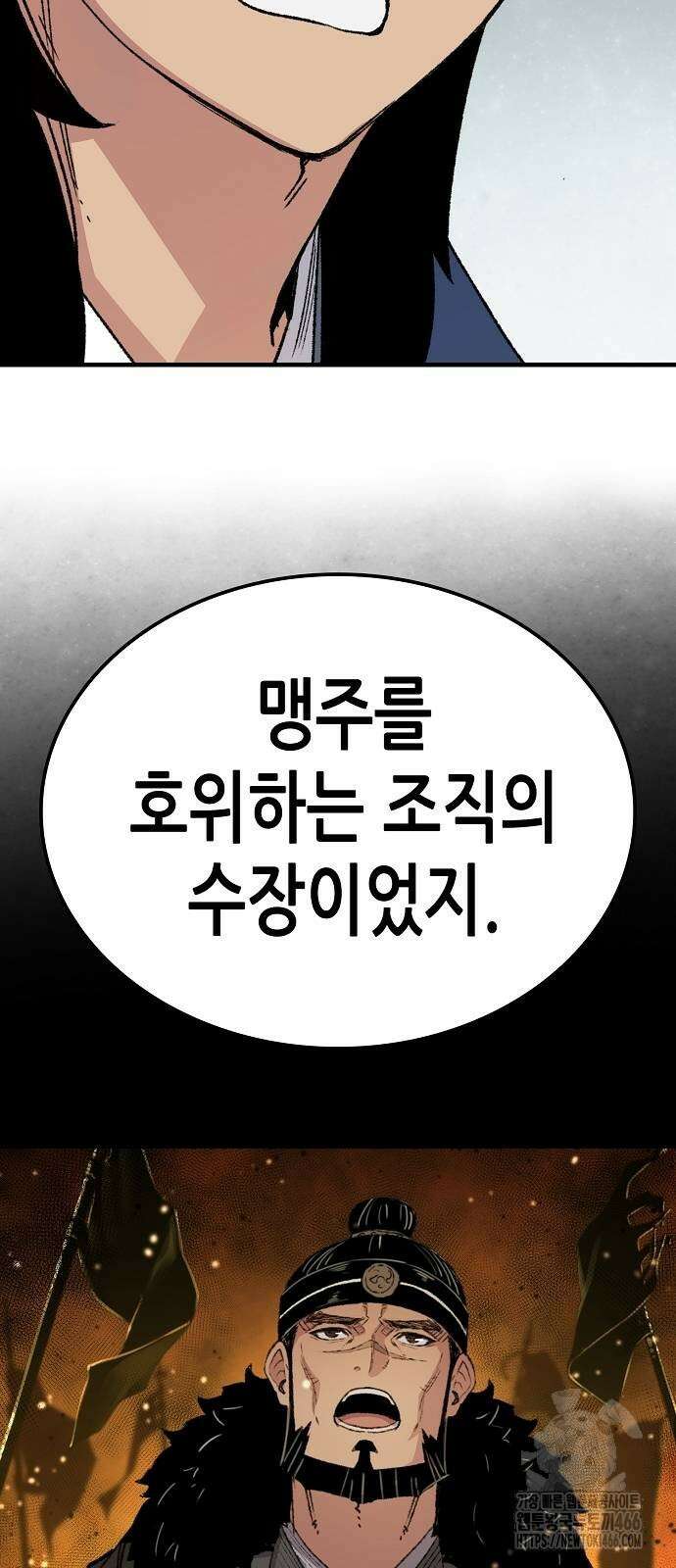 환생천마 50화 18
