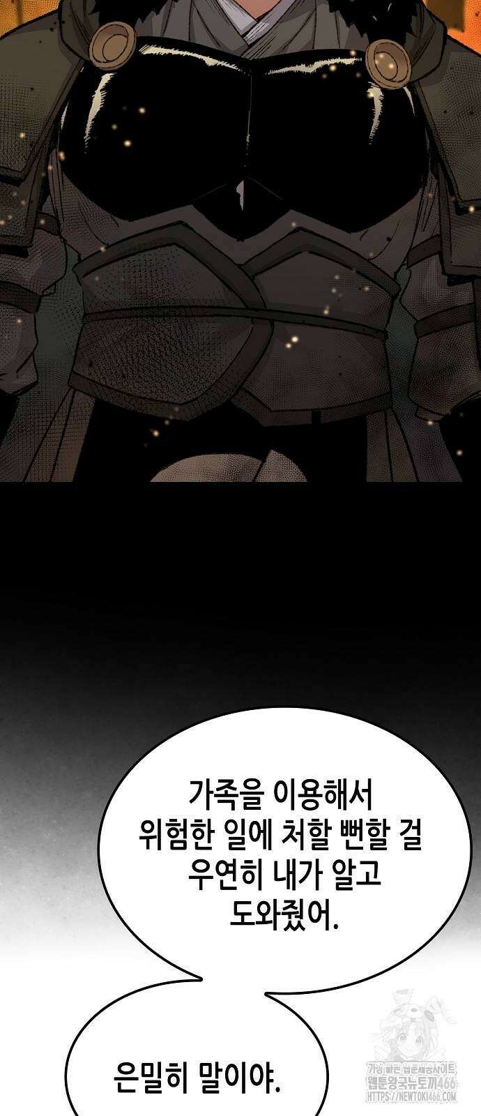 환생천마 50화 19