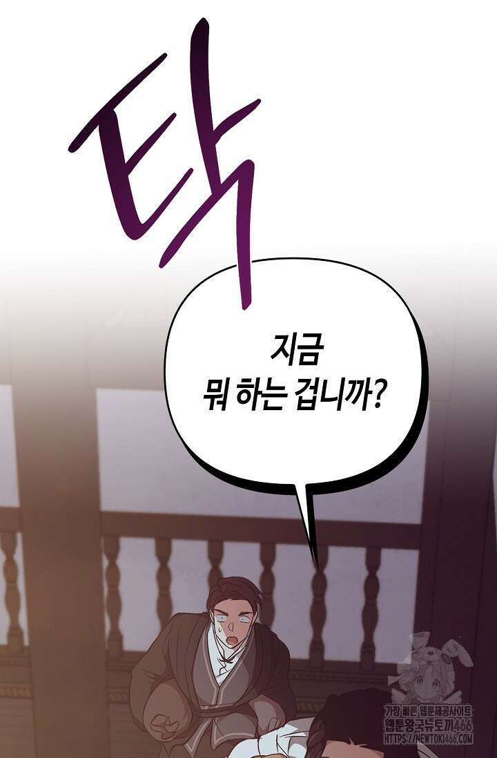 레가스 61화 5
