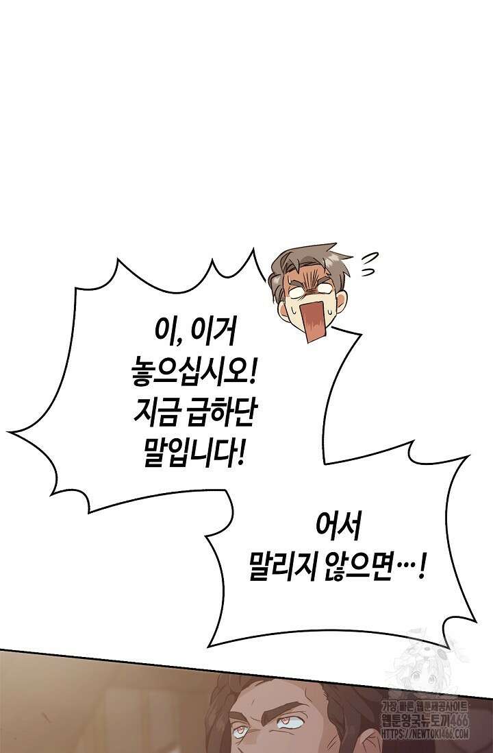 레가스 61화 7