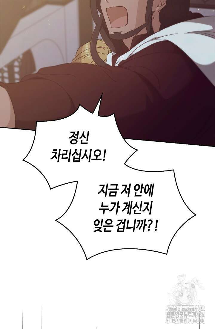 레가스 61화 8