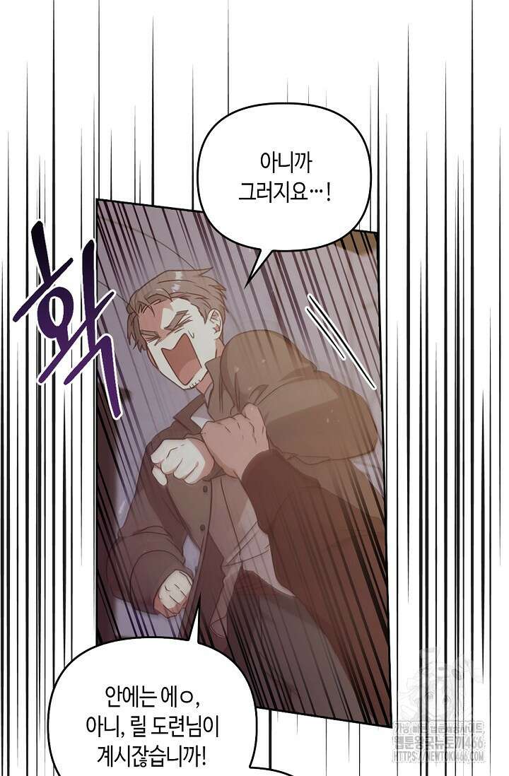 레가스 61화 9