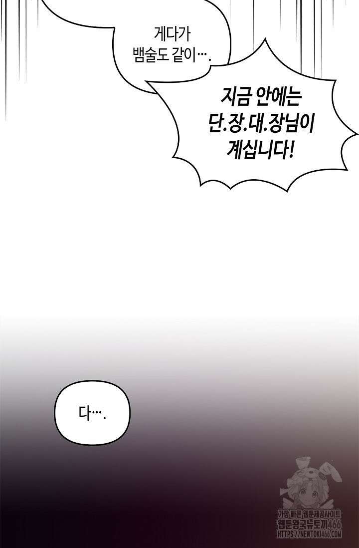 레가스 61화 10