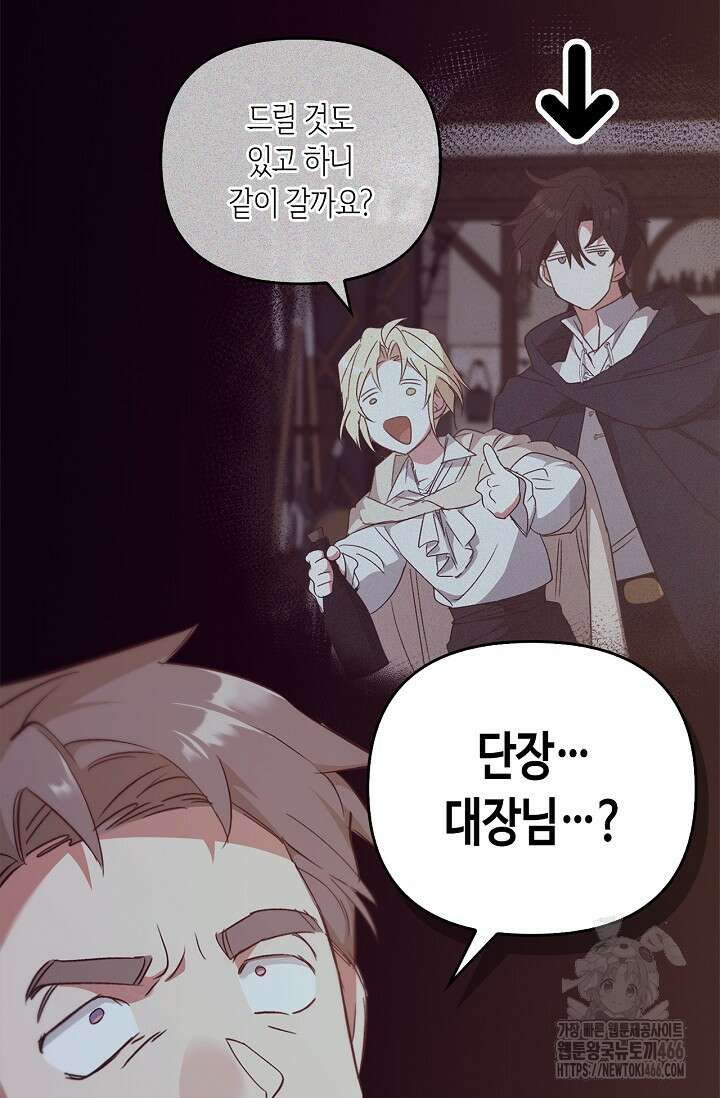 레가스 61화 11