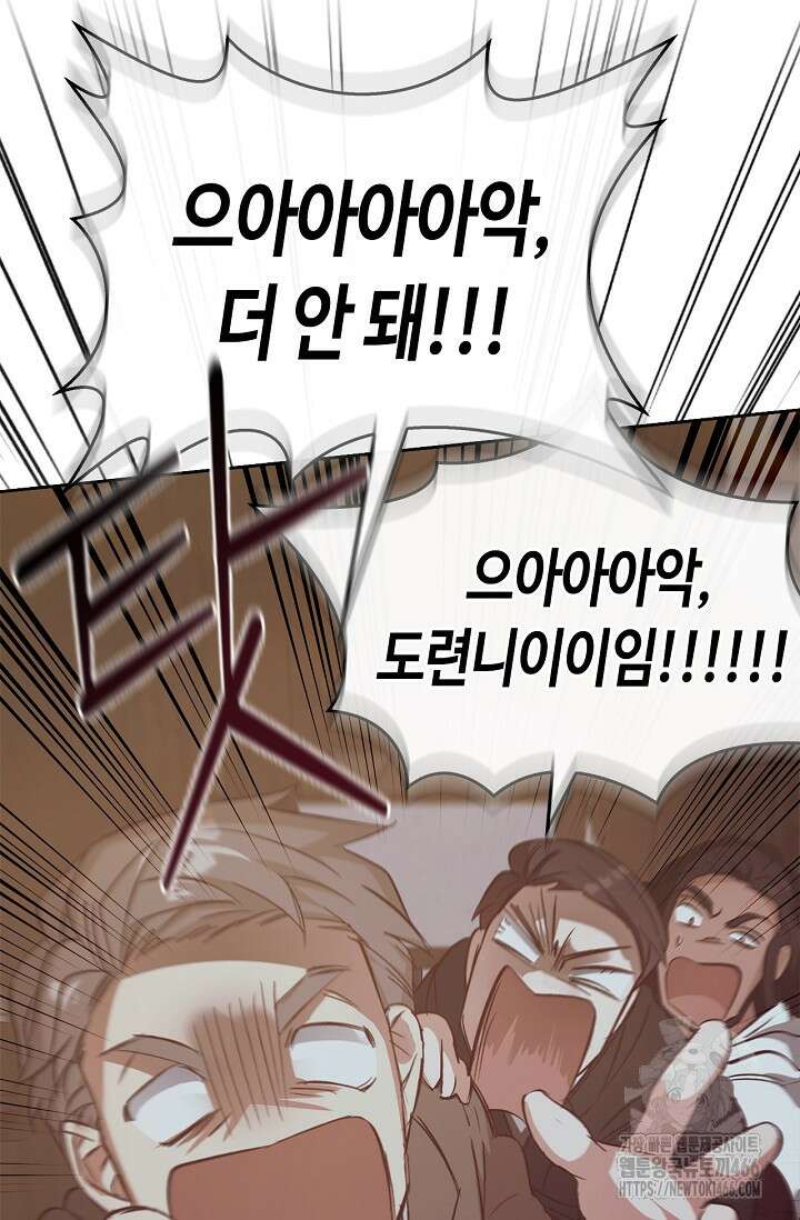 레가스 61화 13