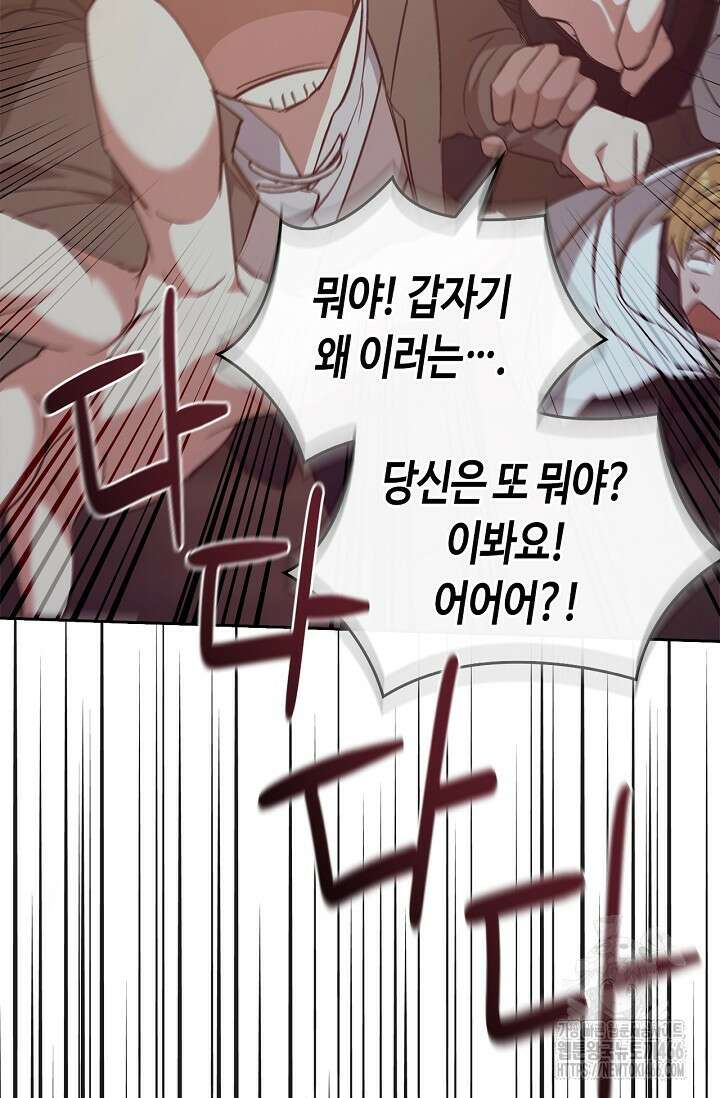 레가스 61화 14