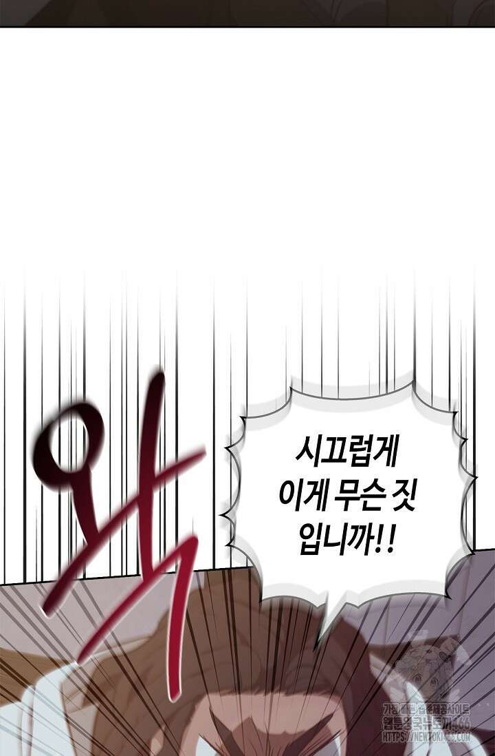 레가스 61화 21