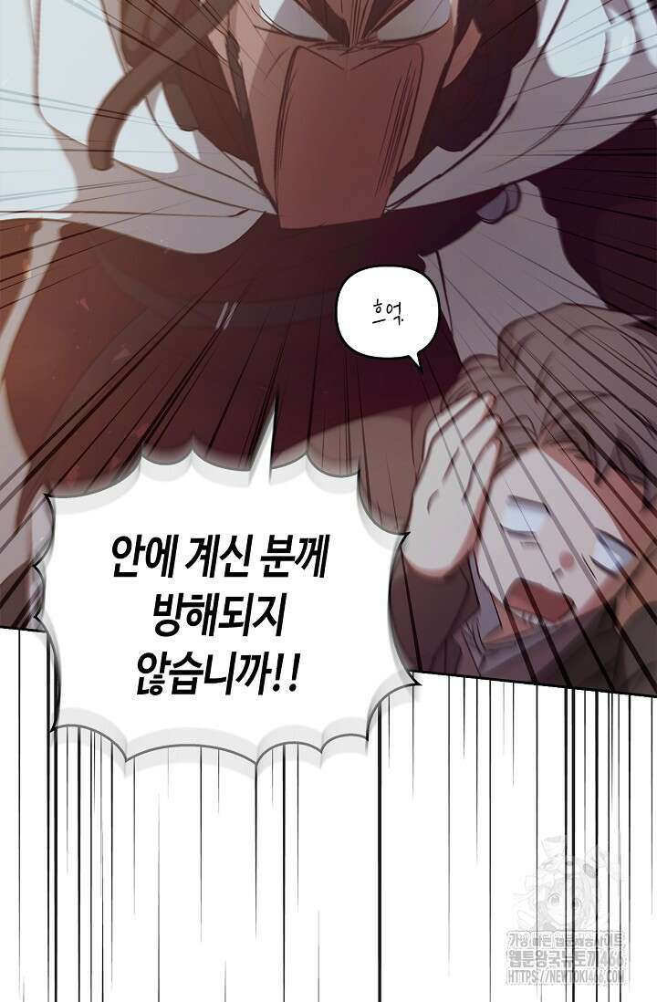 레가스 61화 22
