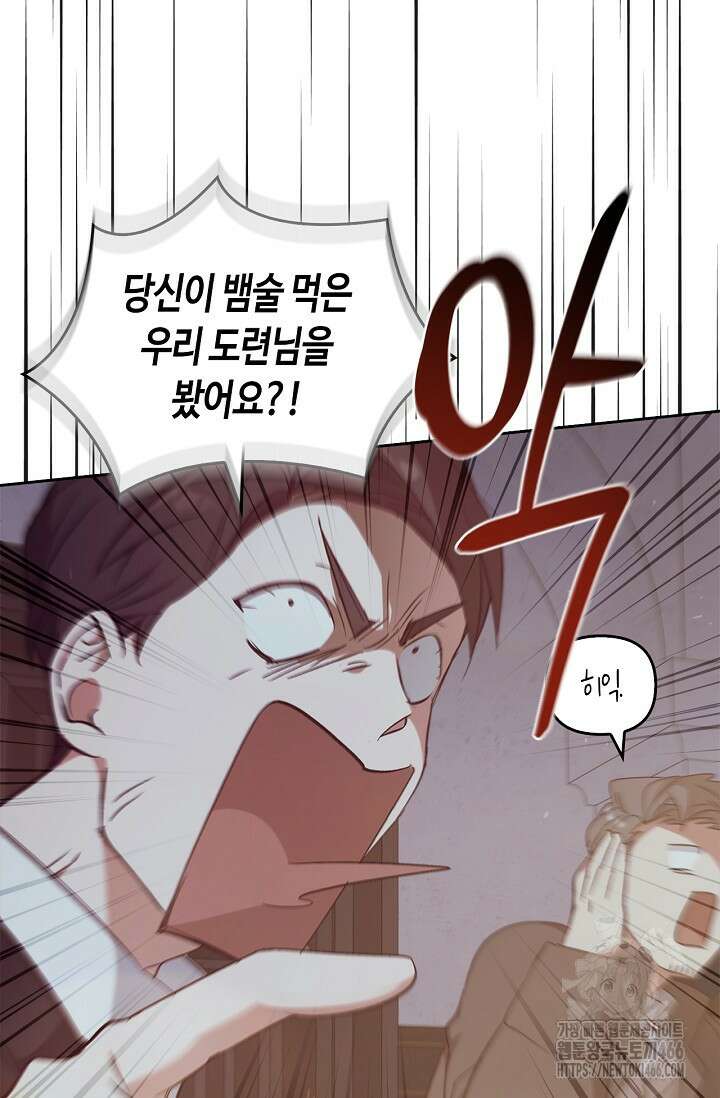 레가스 61화 23