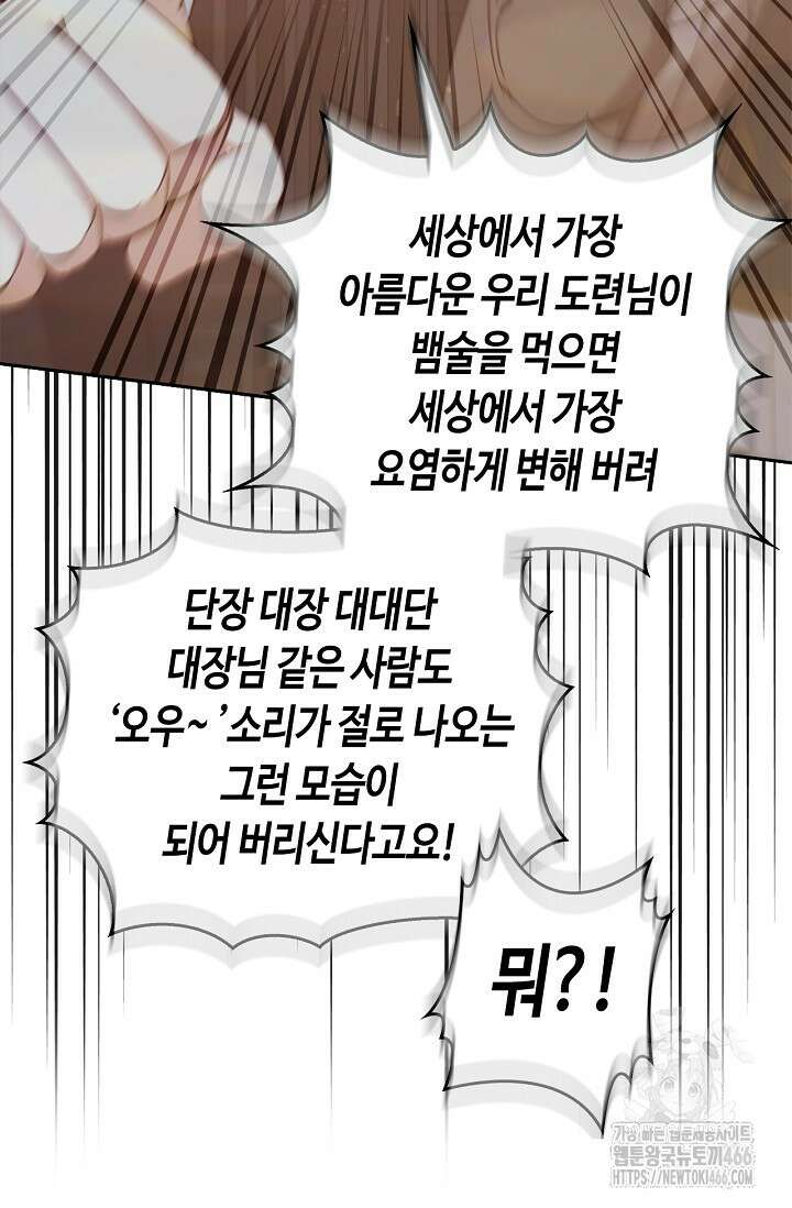 레가스 61화 24