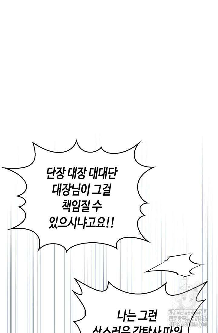 레가스 61화 25