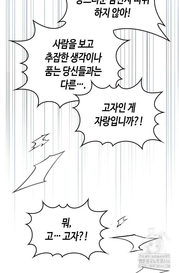 레가스 61화 26