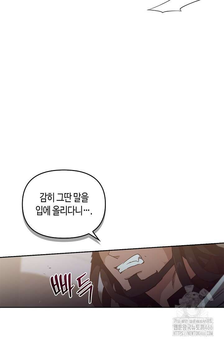 레가스 61화 27