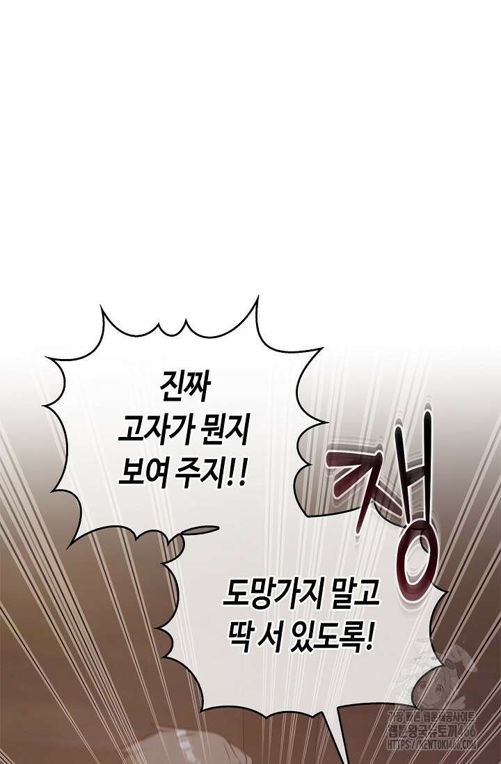 레가스 61화 28