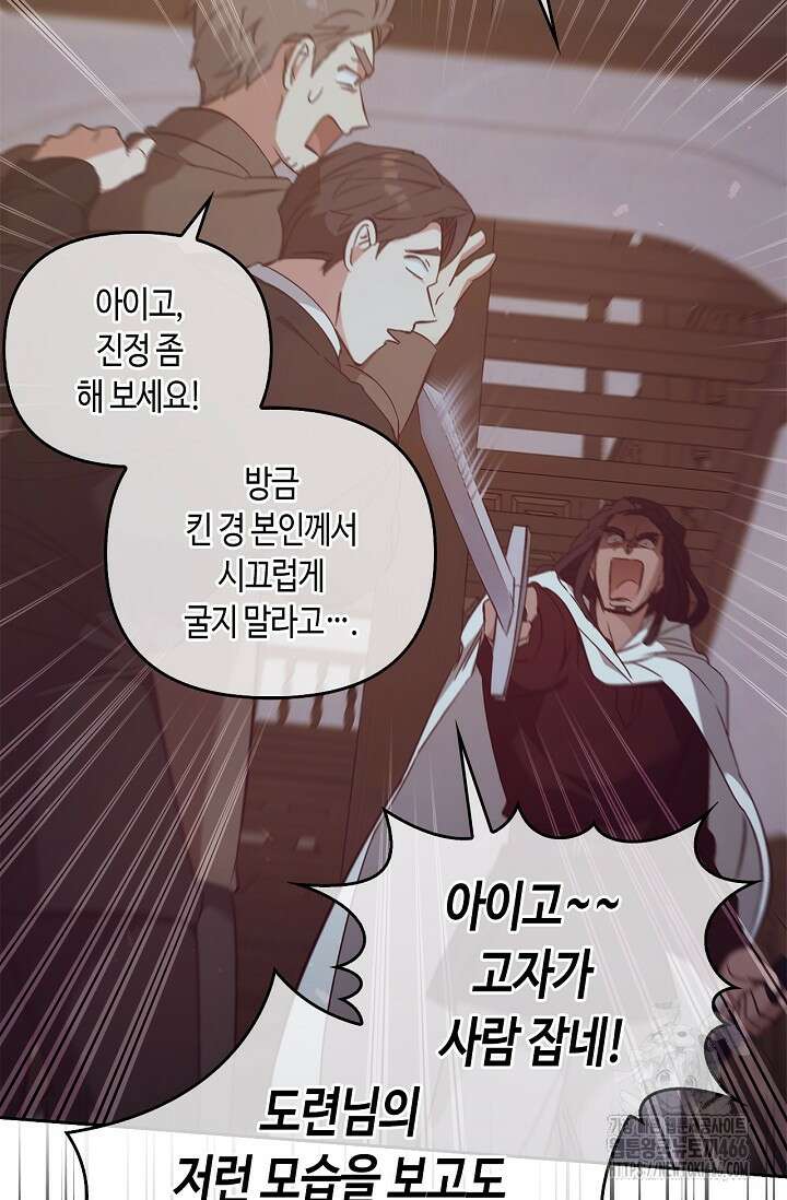 레가스 61화 29