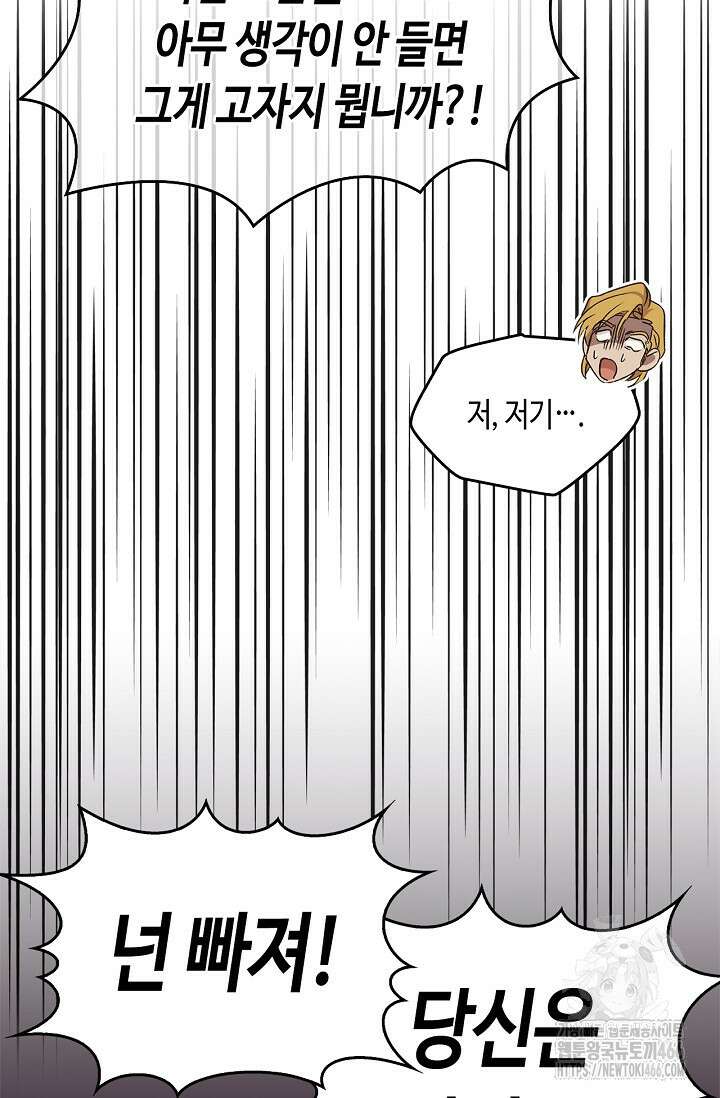 레가스 61화 30