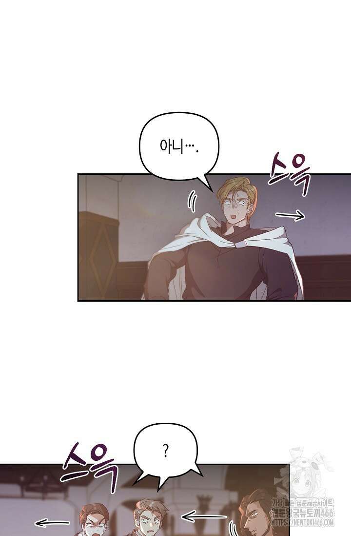 레가스 61화 33