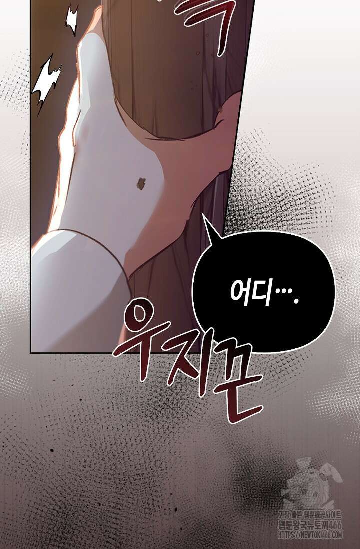 레가스 61화 38