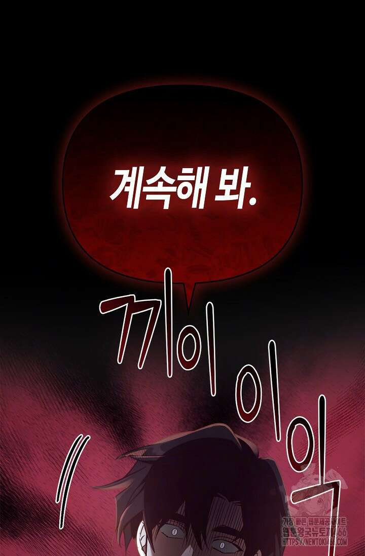 레가스 61화 40