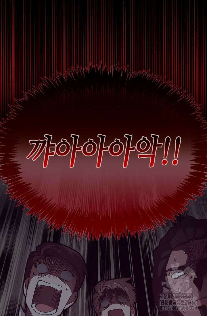레가스 61화 42