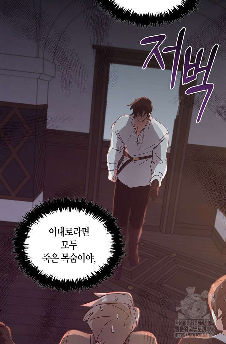 레가스 61화 45