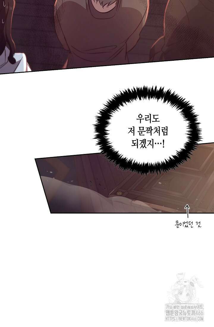 레가스 61화 46