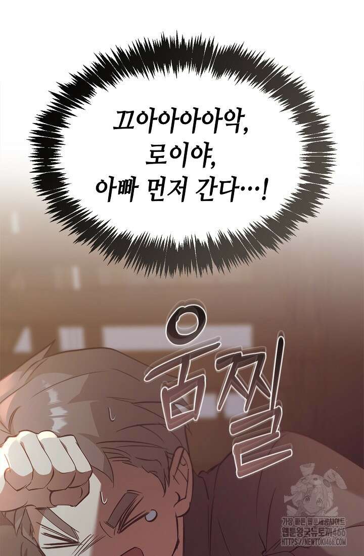 레가스 61화 47