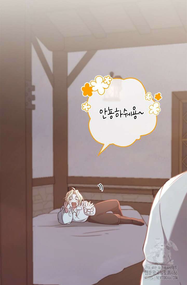 레가스 61화 49