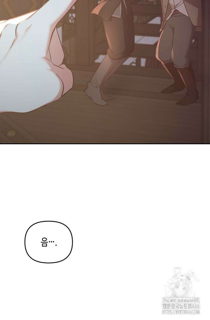 레가스 61화 52