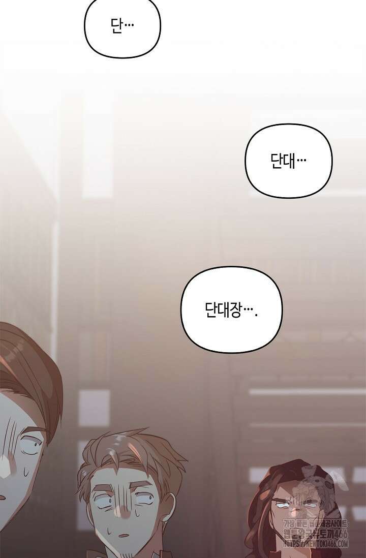 레가스 61화 54