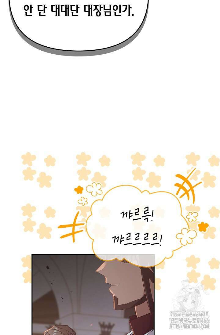 레가스 61화 57