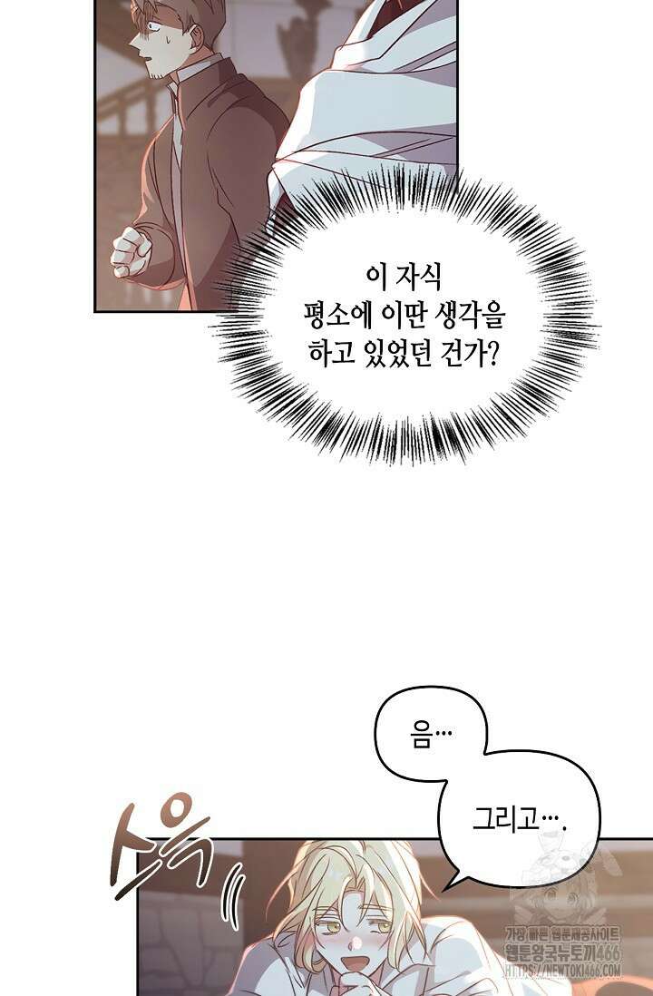 레가스 61화 58