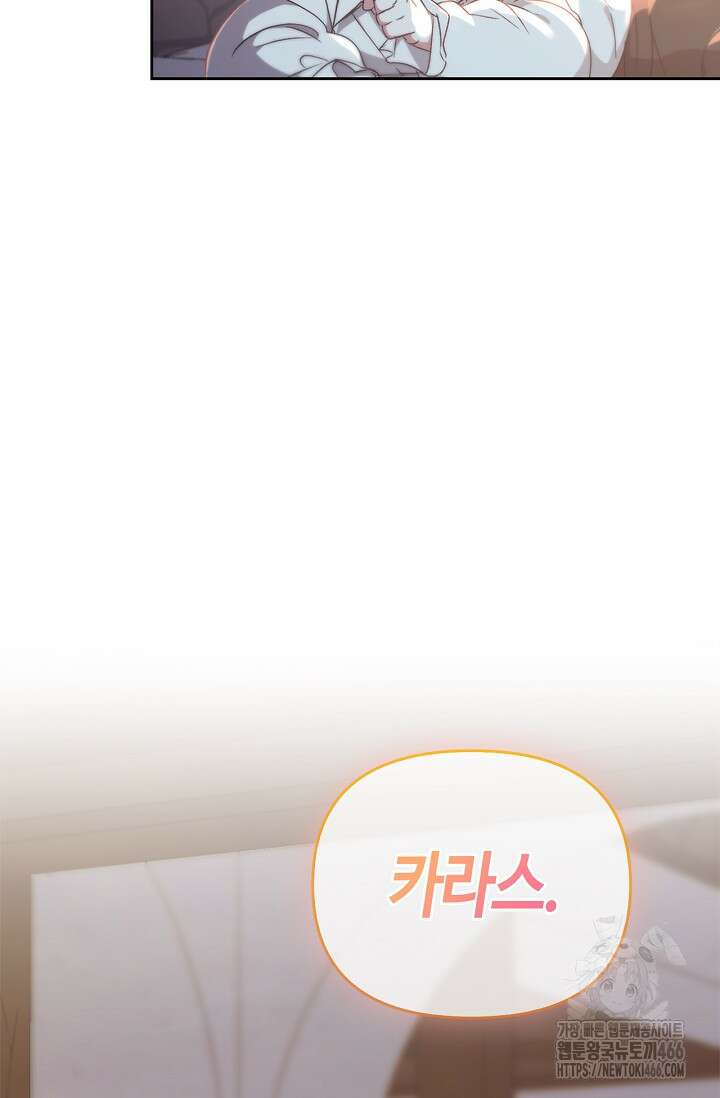 레가스 61화 59