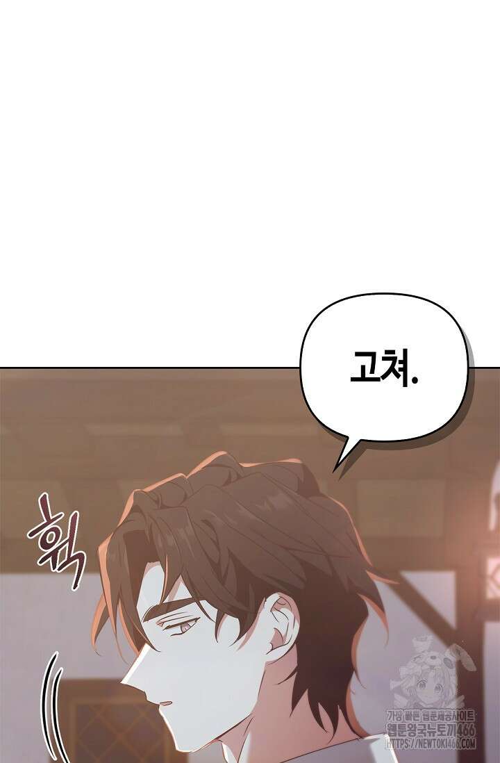 레가스 61화 67