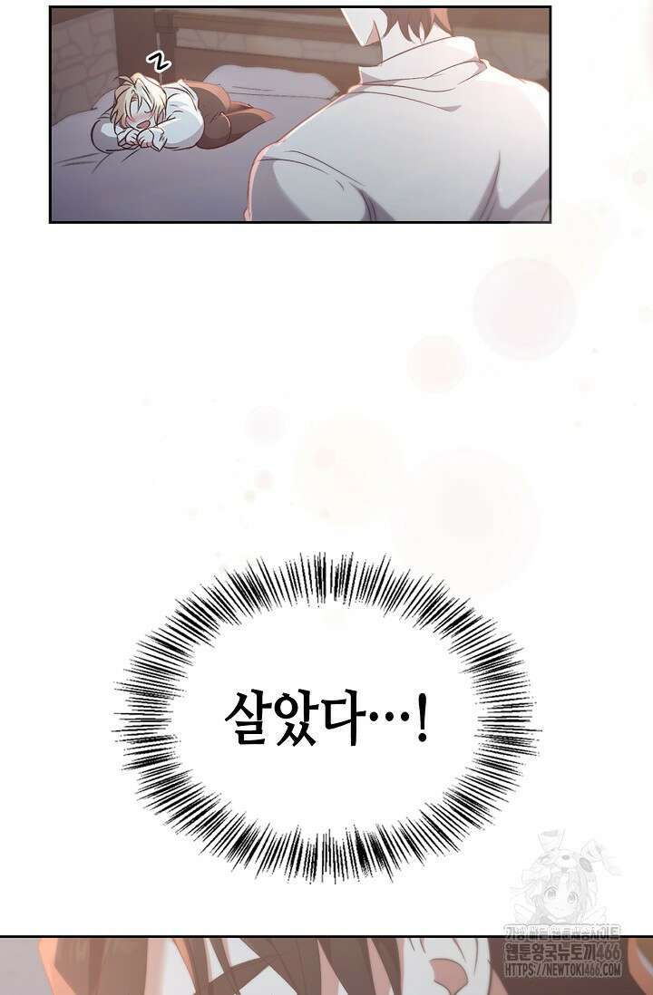레가스 61화 71