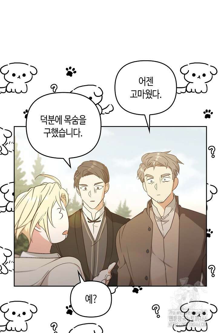 레가스 61화 75