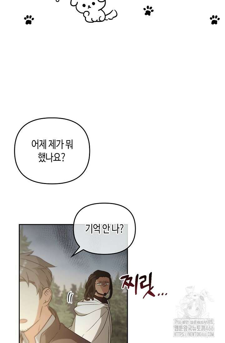 레가스 61화 76