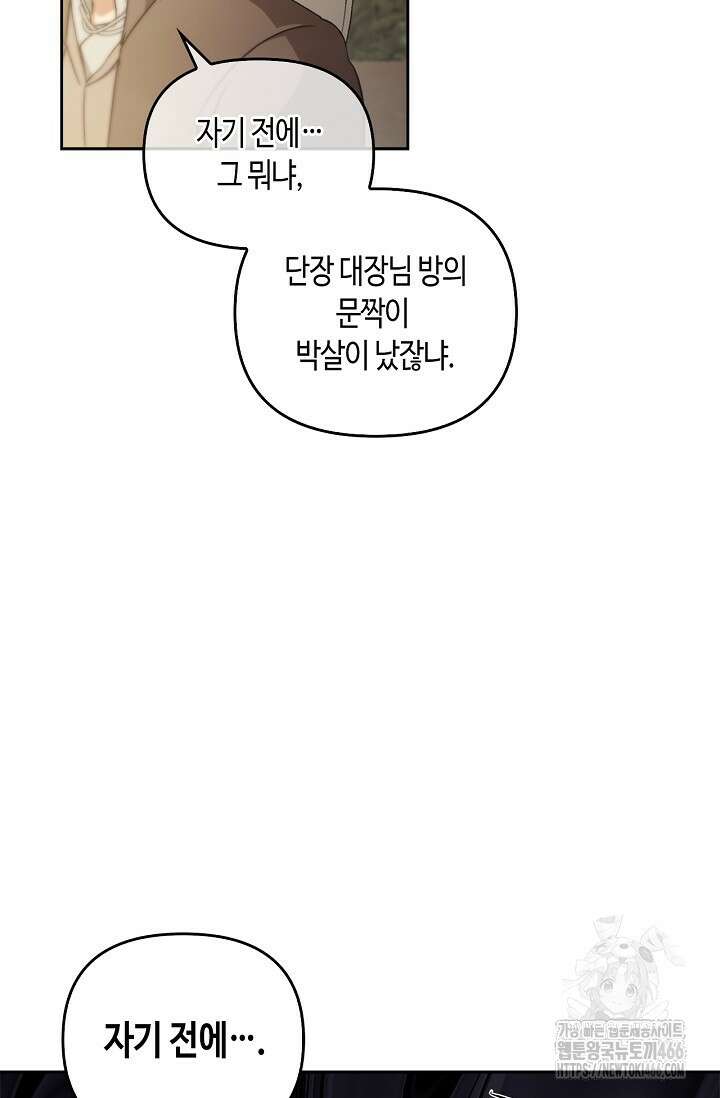 레가스 61화 77