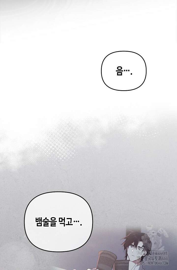 레가스 61화 79