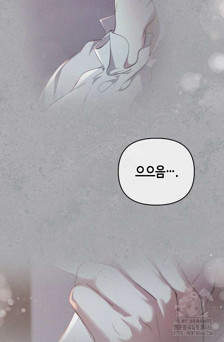 레가스 61화 81