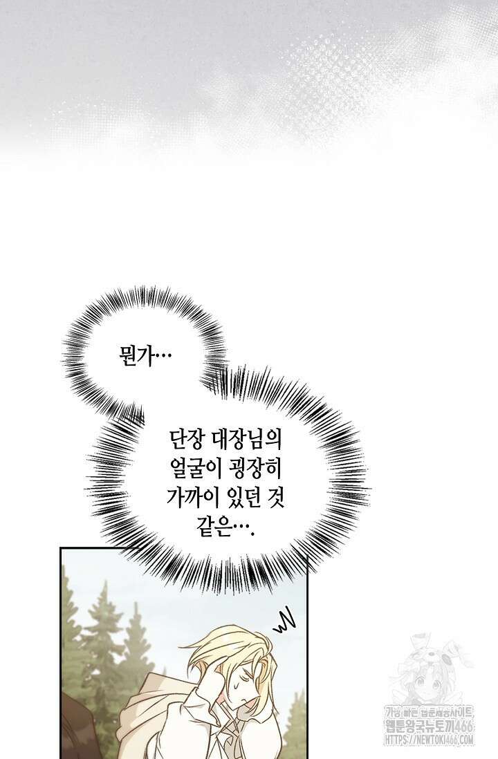 레가스 61화 84