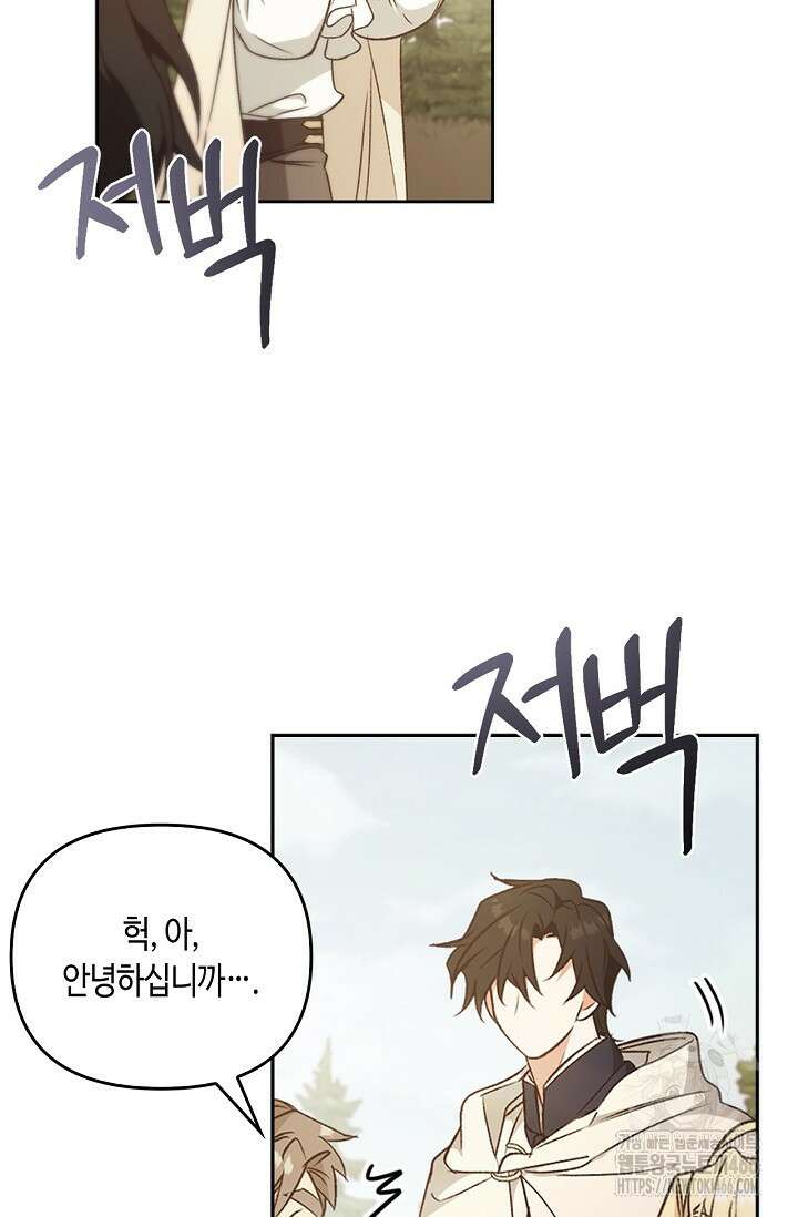 레가스 61화 85