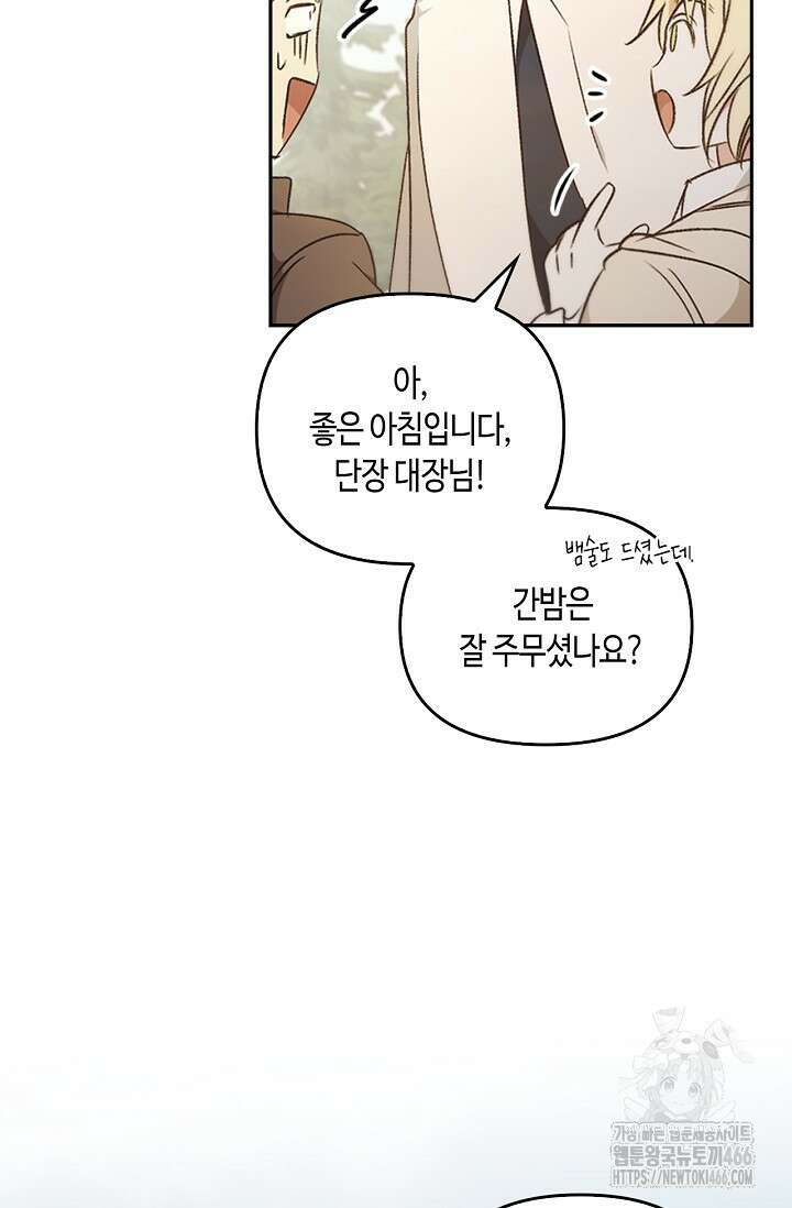 레가스 61화 86