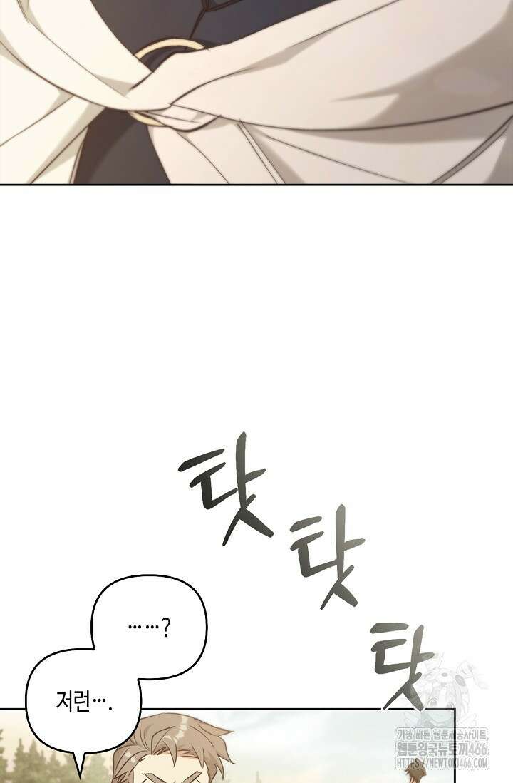 레가스 61화 88