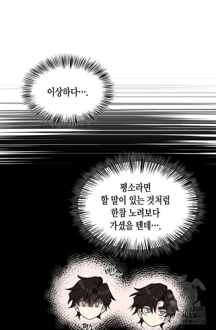 레가스 61화 90