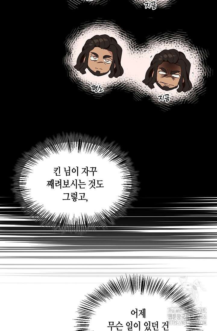 레가스 61화 91